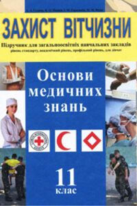 И. М. Герасимов, А. А. Гудима, К. А. Пашко, Н. М. Фука